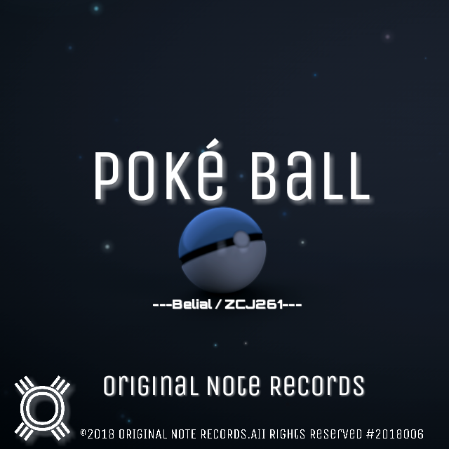 Poké Ball专辑