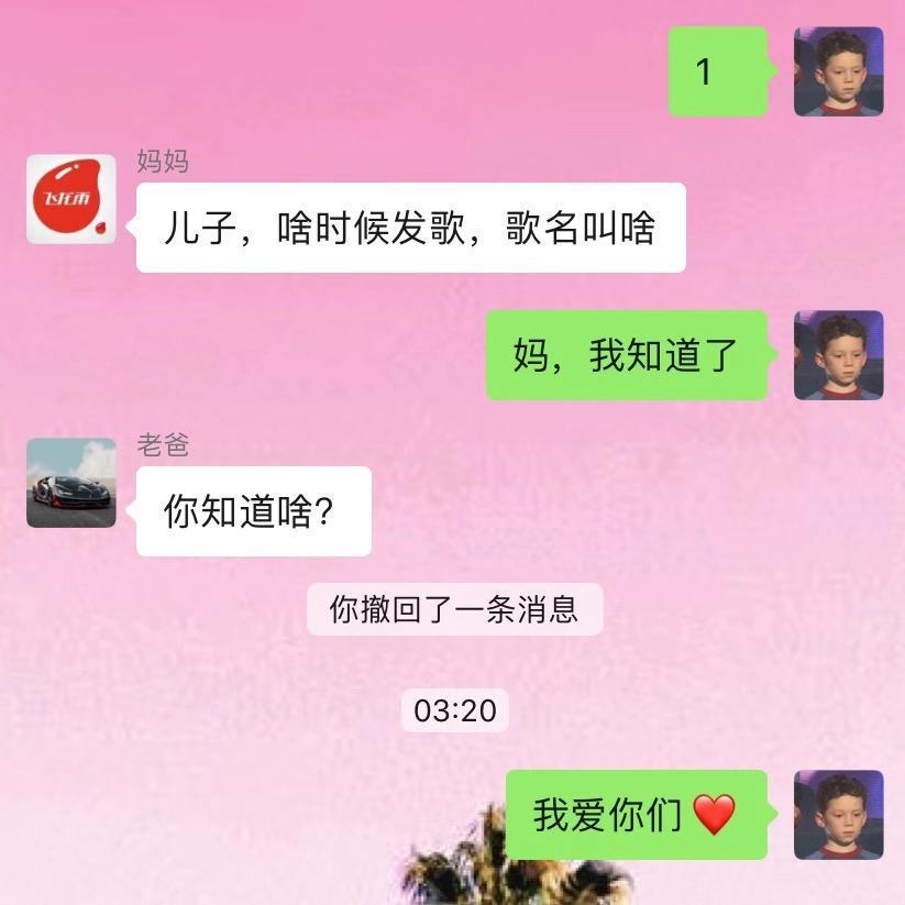 妈，我知道了