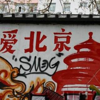 【听歌学方言系列②】北京说唱