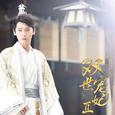 双世宠妃2——HM的钢琴城堡钢琴演奏版