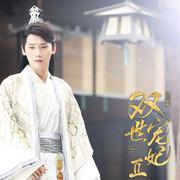 双世宠妃2——HM的钢琴城堡钢琴演奏版
