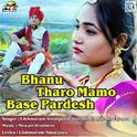 Bhanu Tharo Mamo Base Pardesh专辑