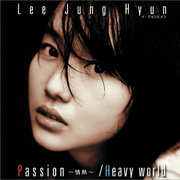 Passion~情热~/Heavy world