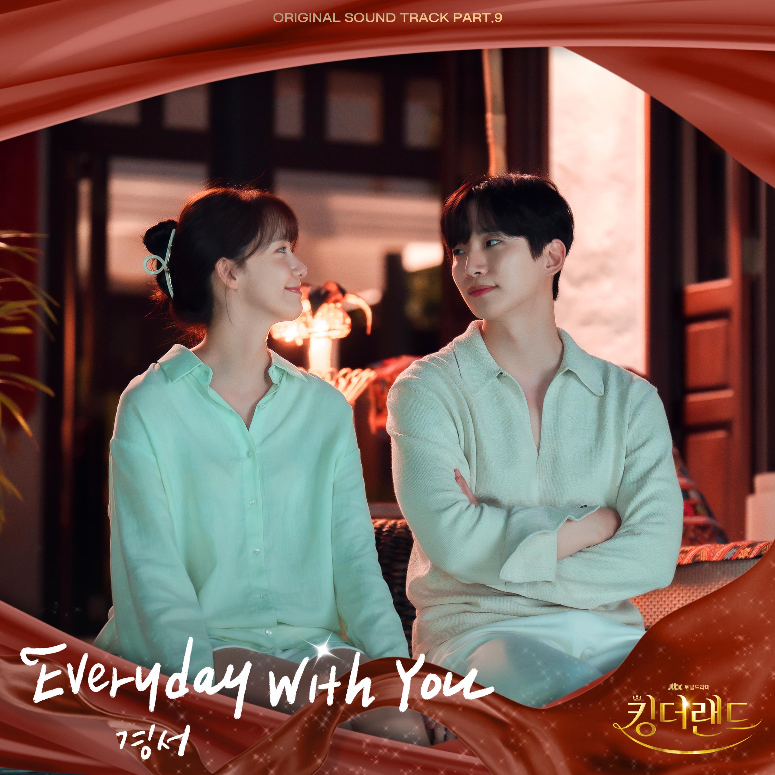 킹더랜드 OST Part.9