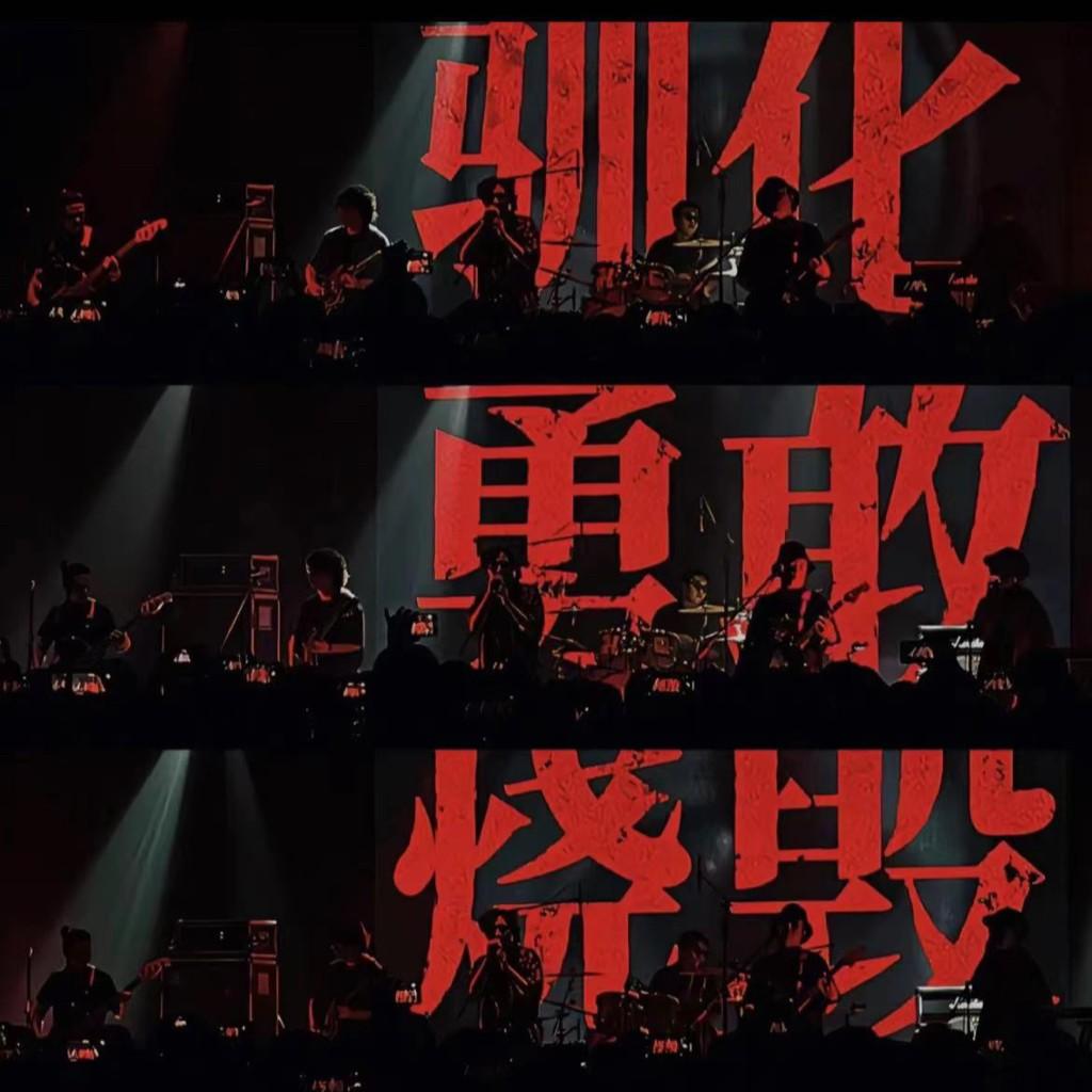 热爱自由的奔放 | 在线播放 | 网易云音乐