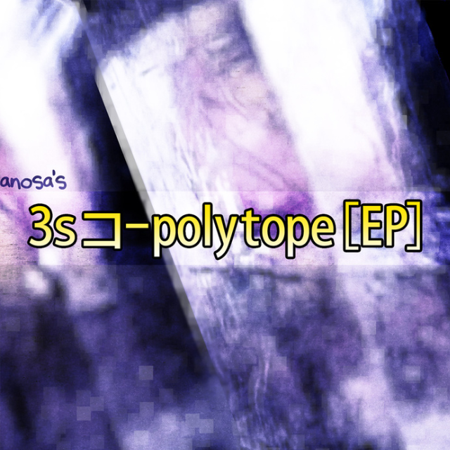 3sコ-polytope[EP]