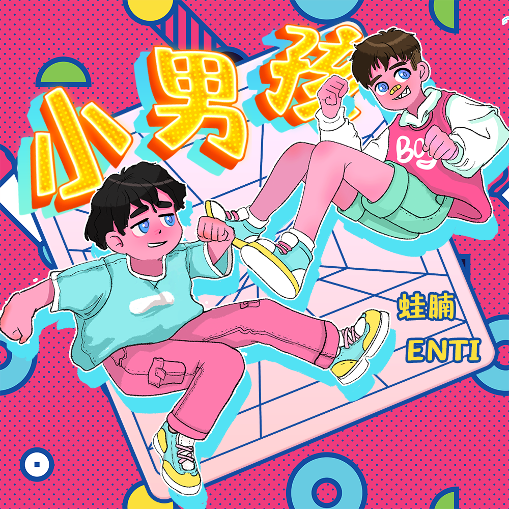小男孩