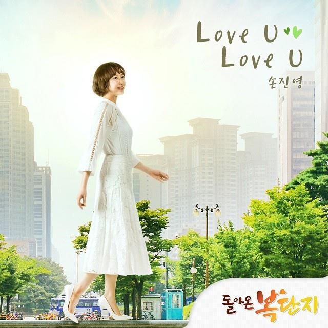 돌아온 복단지 OST Part.1专辑