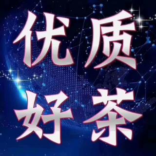 华语嘻哈 | 刺激你的肾上腺