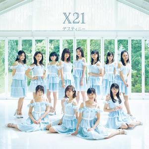 X21 - デスティニー （降8半音）