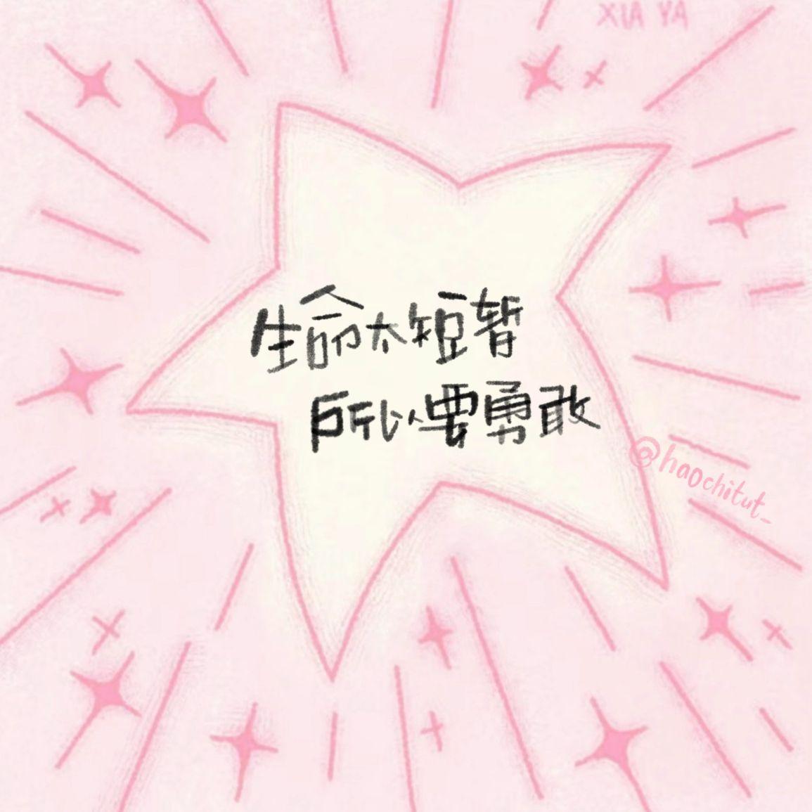 于是（Cover郑润泽）