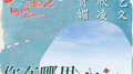 你在哪里 (姐姐版)专辑