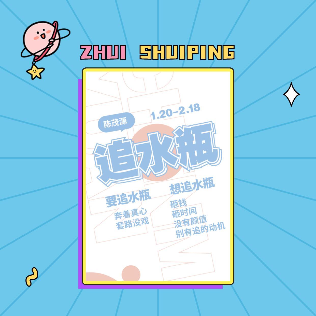 追水瓶