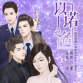《枇杷花不语》主题曲