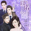 《枇杷花不语》主题曲专辑