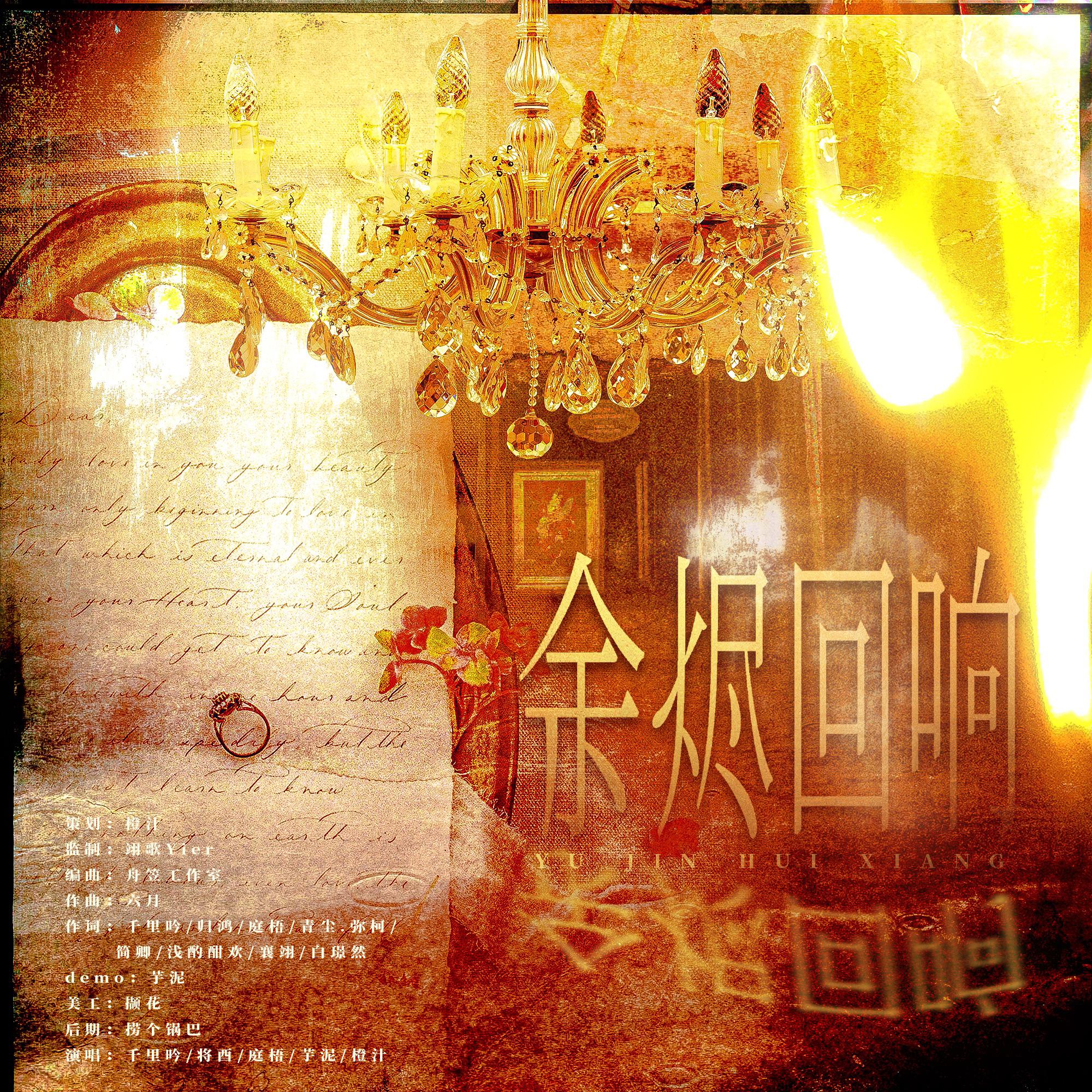 余烬回响（光夜x未定民国向）