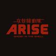 Ghost in the Shell Arise / Jibun Ga Inai (Single)