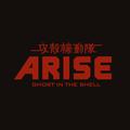 Ghost in the Shell Arise / Jibun Ga Inai (Single)