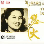 Tao Li Zheng Chun (Movie "Tao Li Zheng Chun" Theme Song)