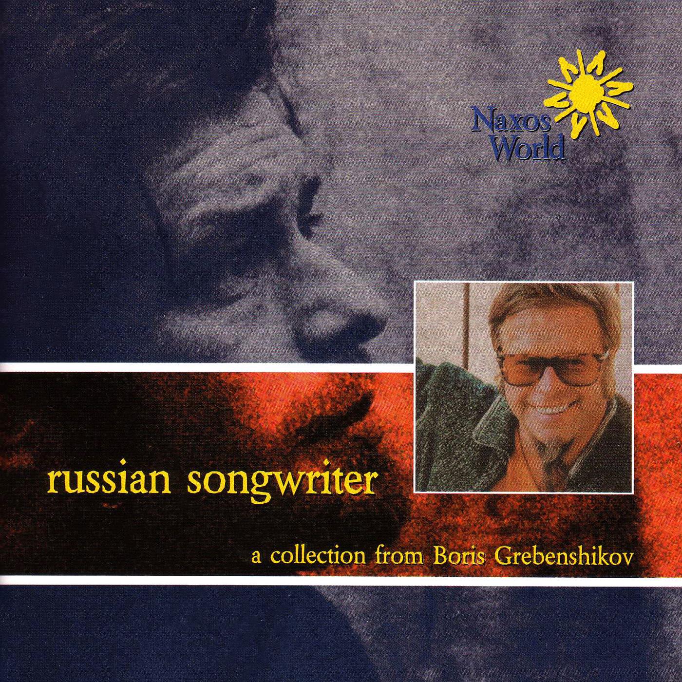 RUSSIA Boris Grebenshikov: Russian Songwriter