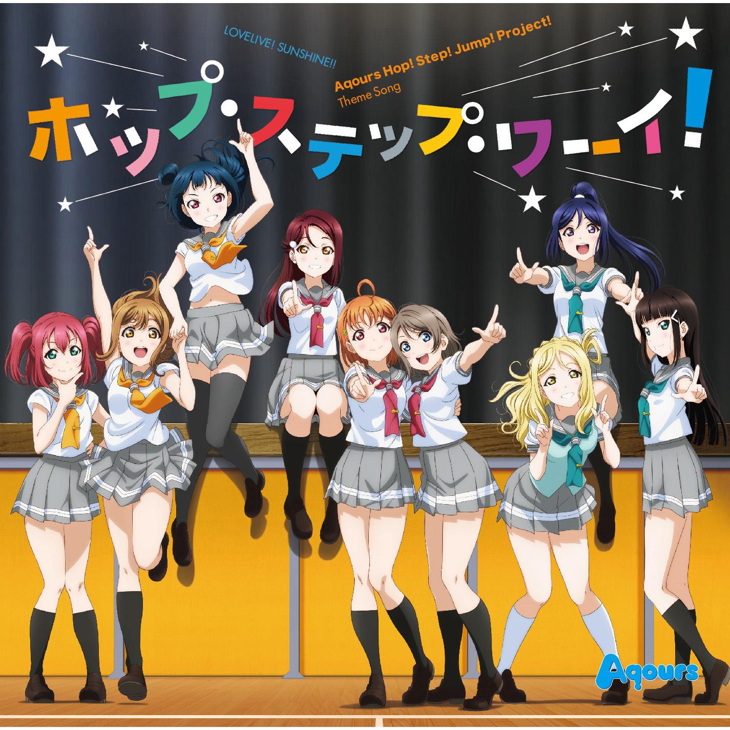 ホップ・ステップ・ワーイ！ (Guilty Kiss ver.)