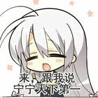 飞鸟凑天下第一 用户 网易云音乐