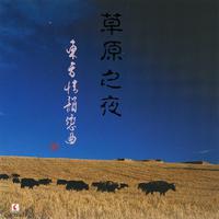 东方茉莉(寒逸自配和声女声伴奏,征男声)