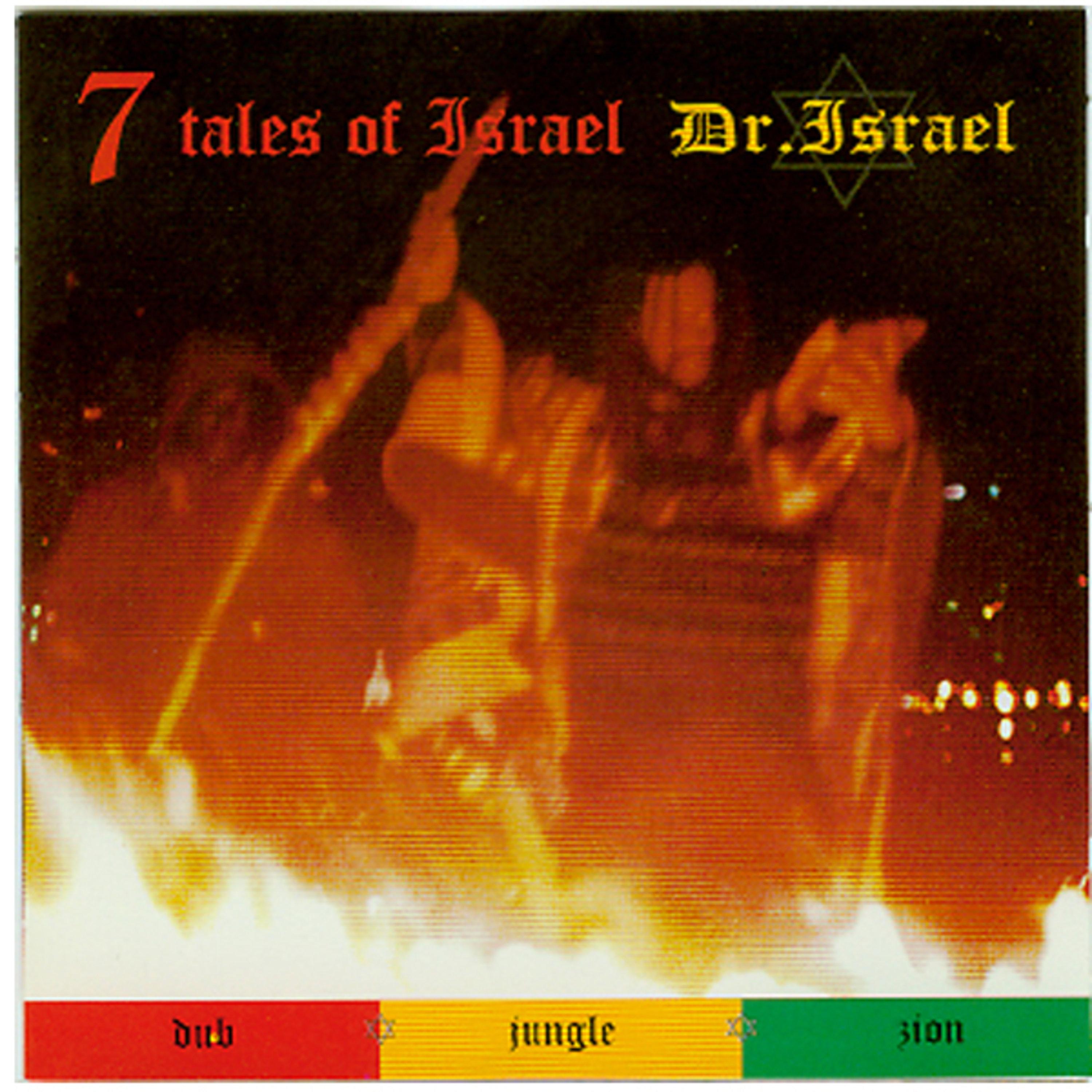 7 Tales of Israel