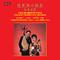 VIOLIN MEETS PIPA - Popular Chinese Folk Melodies (Takako Nishizaki, Dehai Liu)专辑