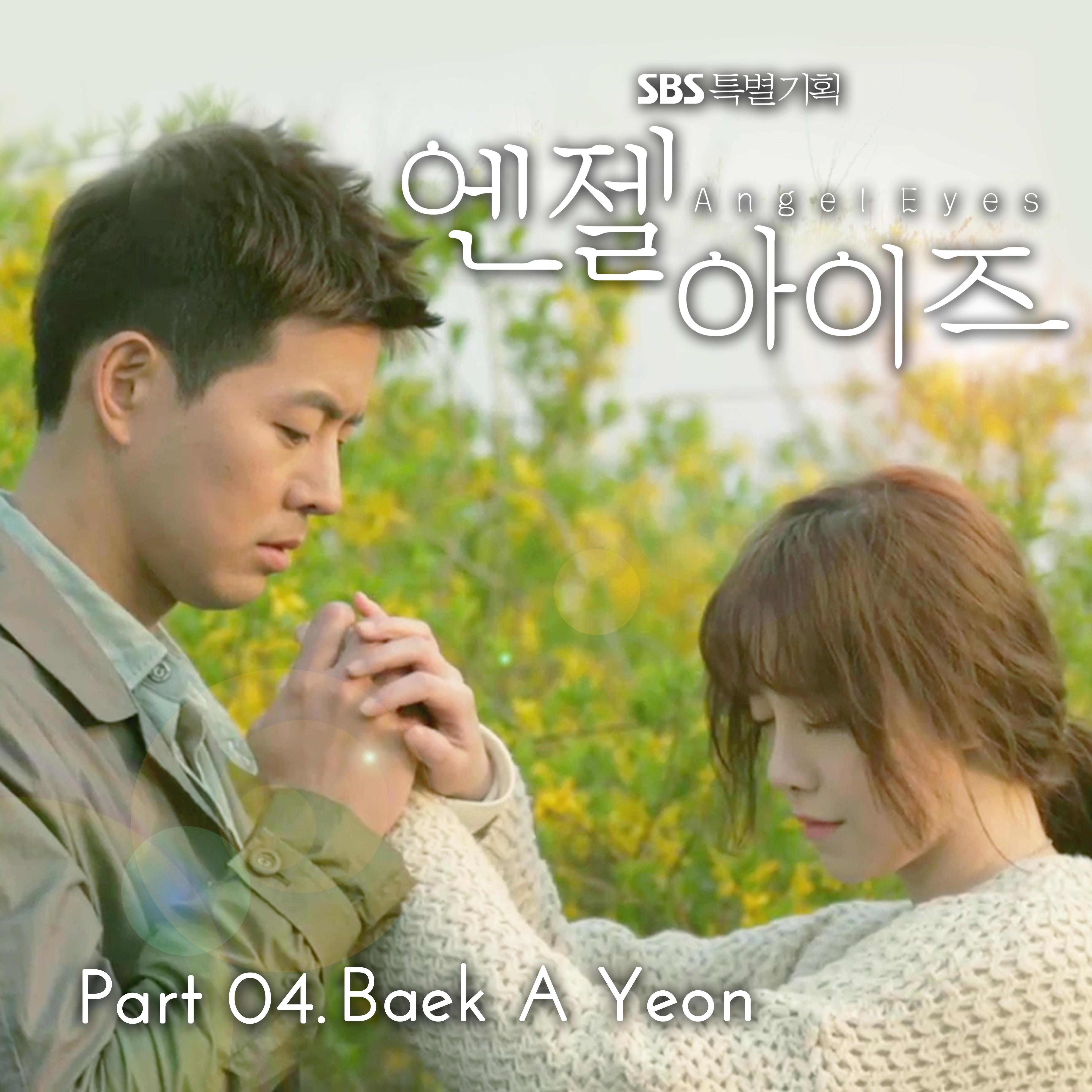 SBS 엔젤아이즈 OST Part 4专辑