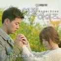 SBS 엔젤아이즈 OST Part 4专辑