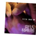 Demo 1辑 当代人·精神状态