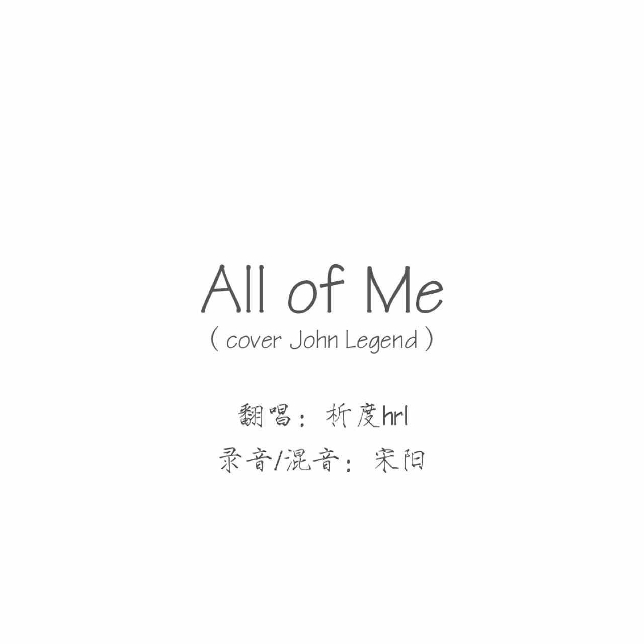 All of Me (Cover John Legend)专辑