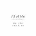 All of Me (Cover John Legend)