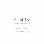 All of Me (Cover John Legend)专辑