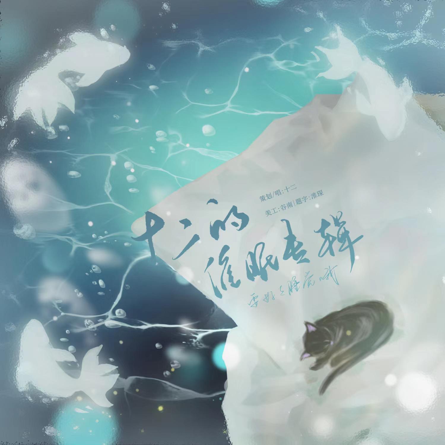 爱上张无忌（cover-毛阿敏-冯提莫）