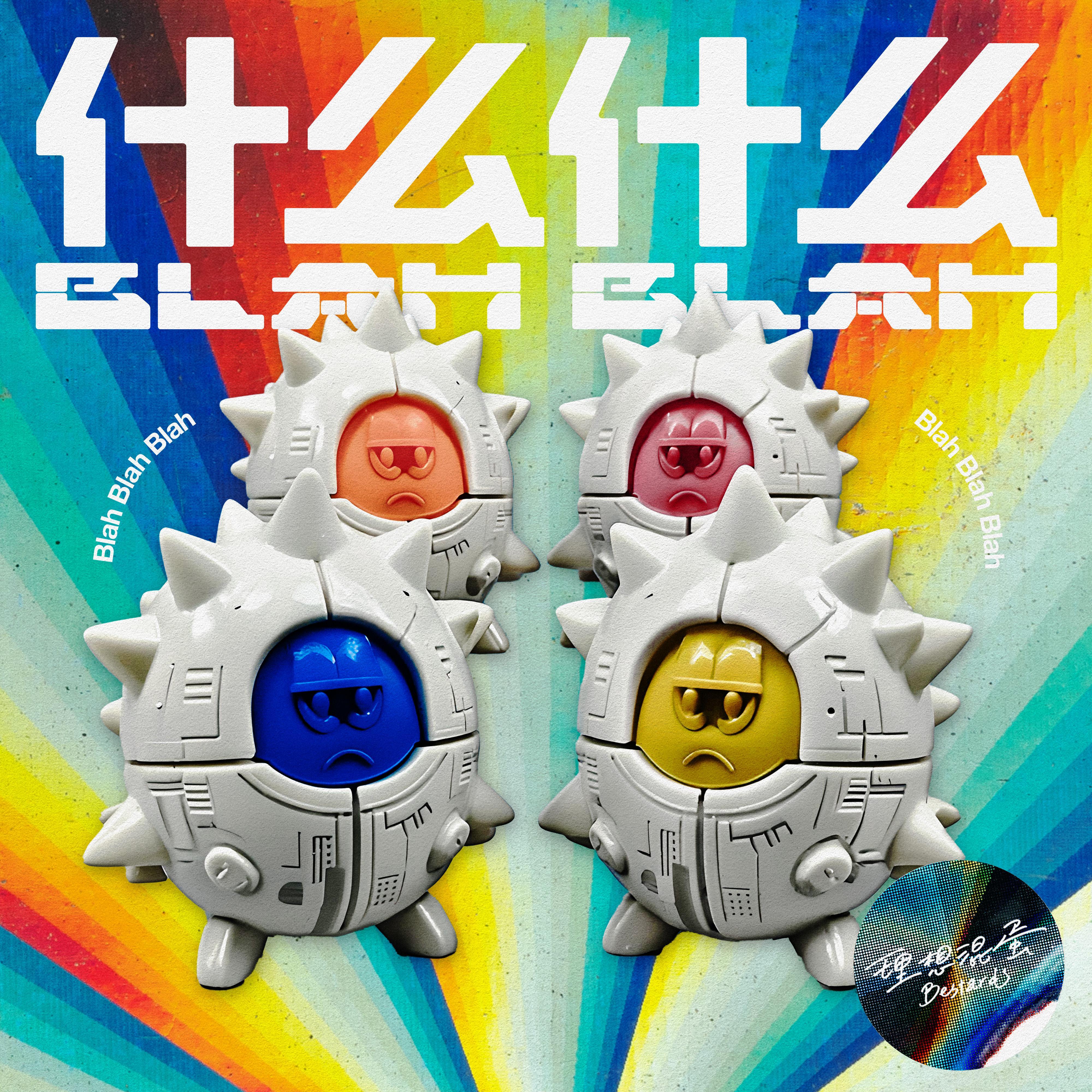 什么什么