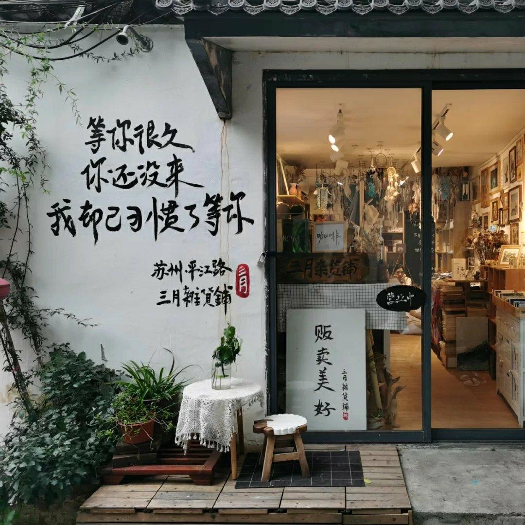 失恋集市｜我在人间贩卖黄昏 | 在线播放 | 网易云音乐