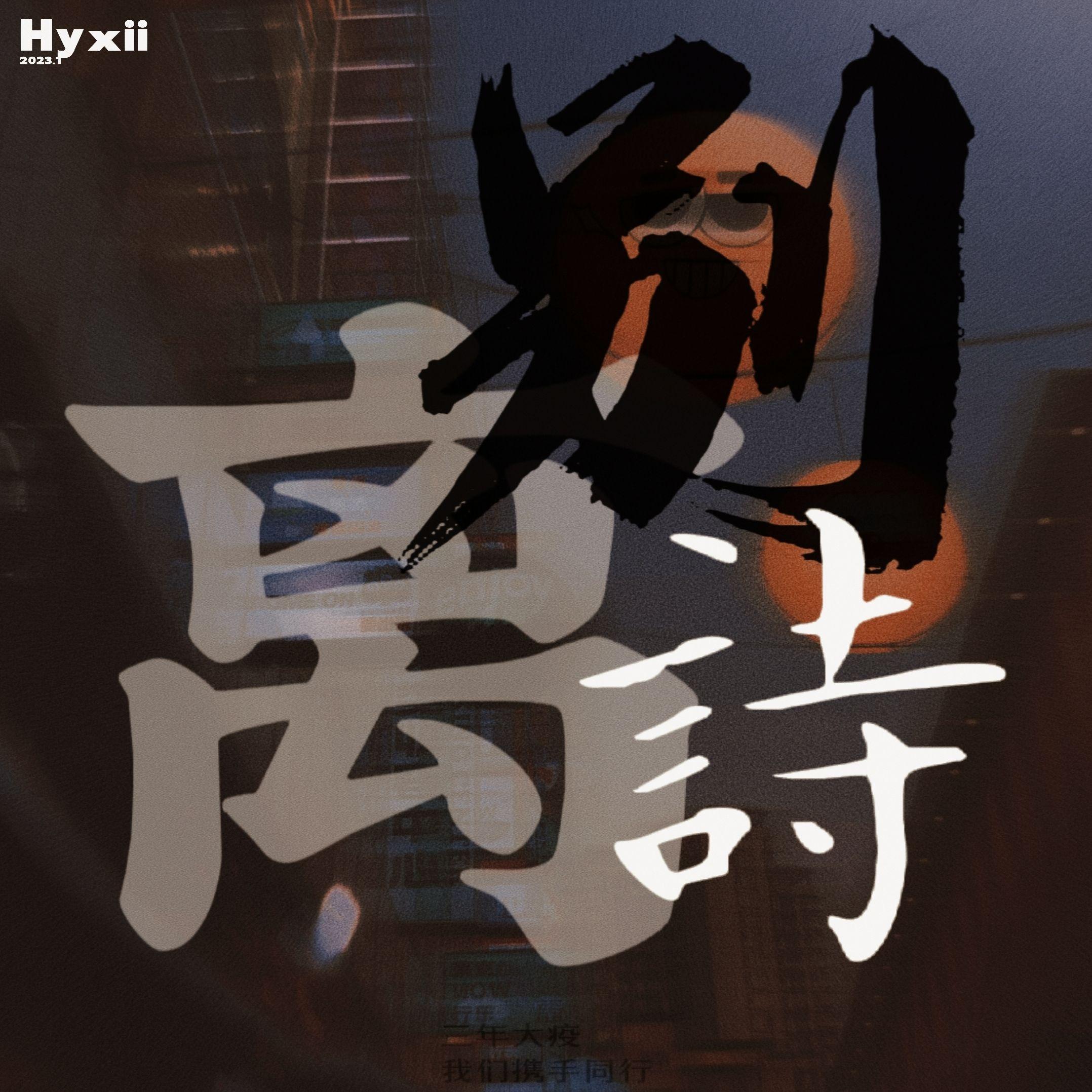 离别诗