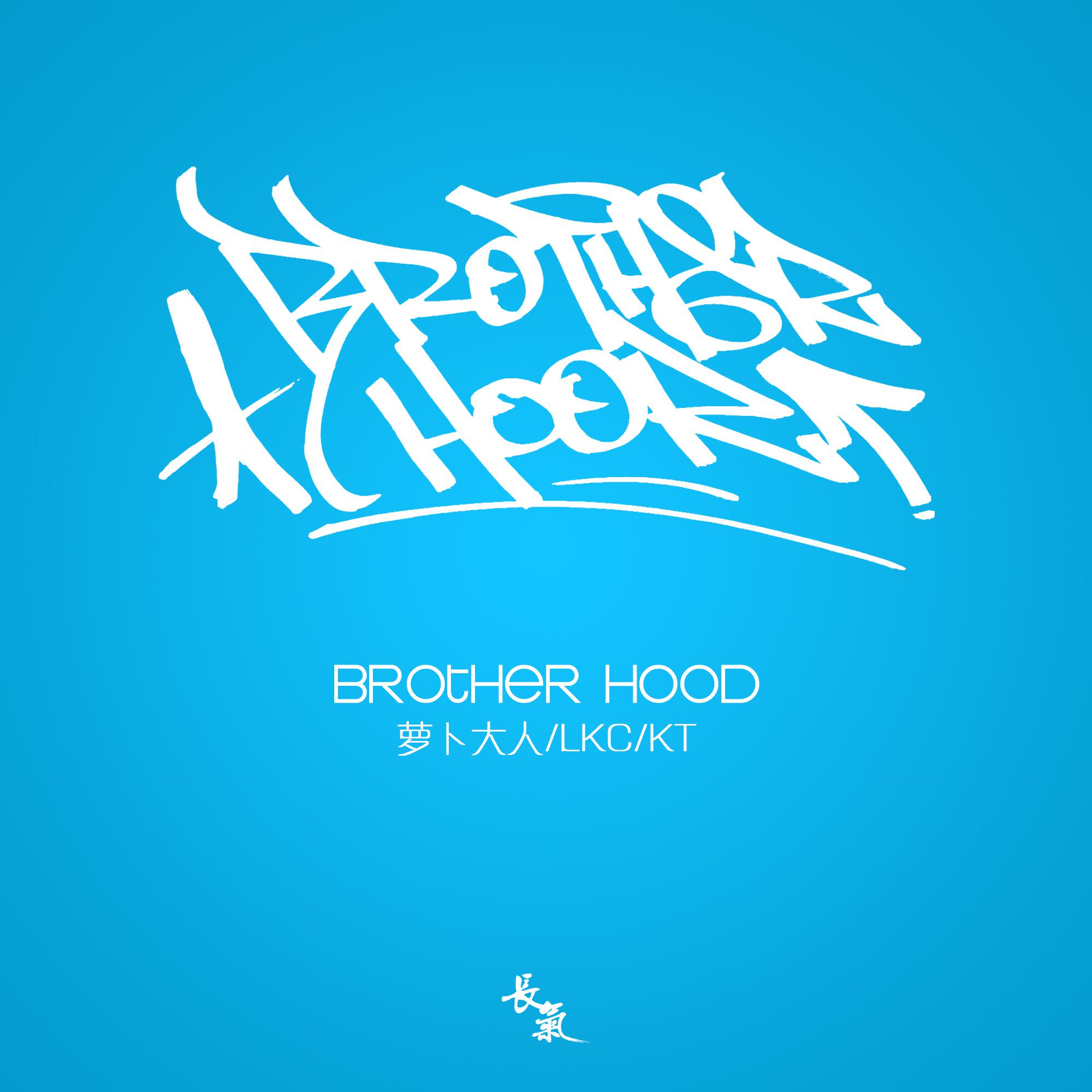 Brotherhood专辑