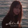 Balqees - Khaf Alayi