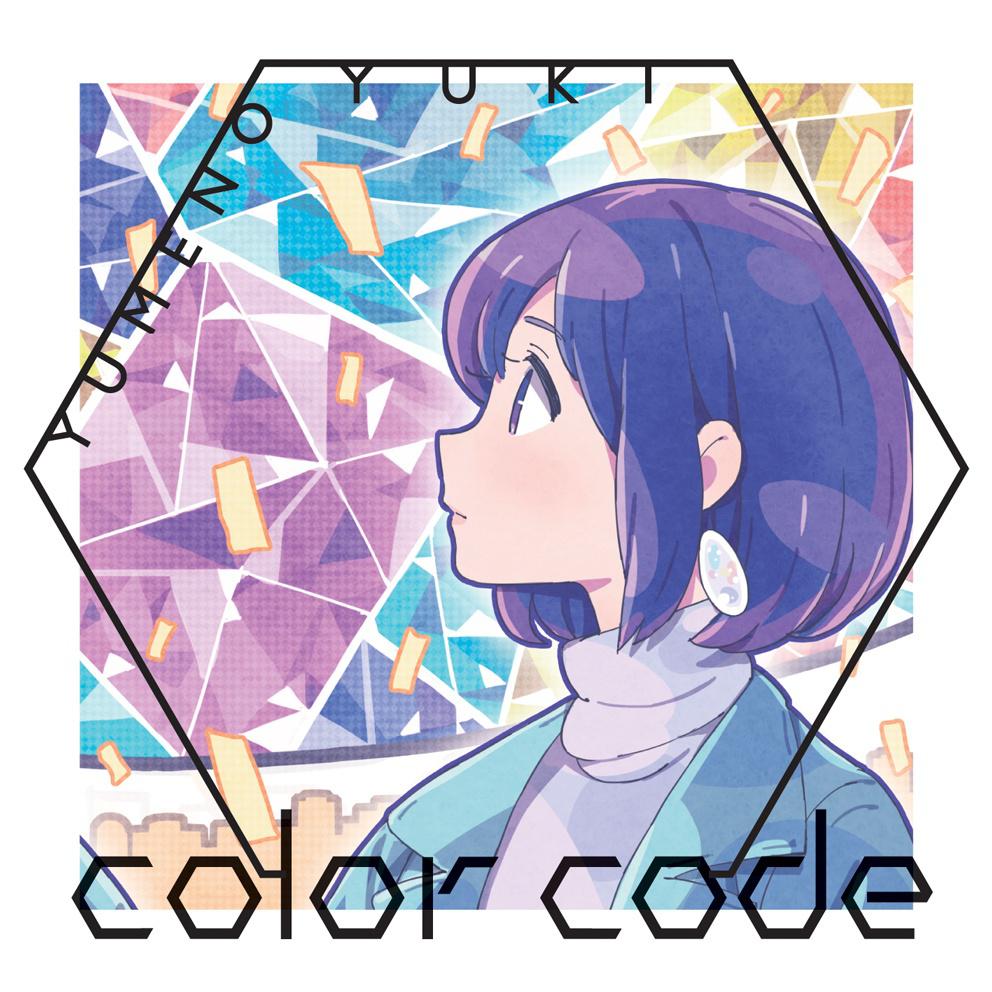 color code专辑