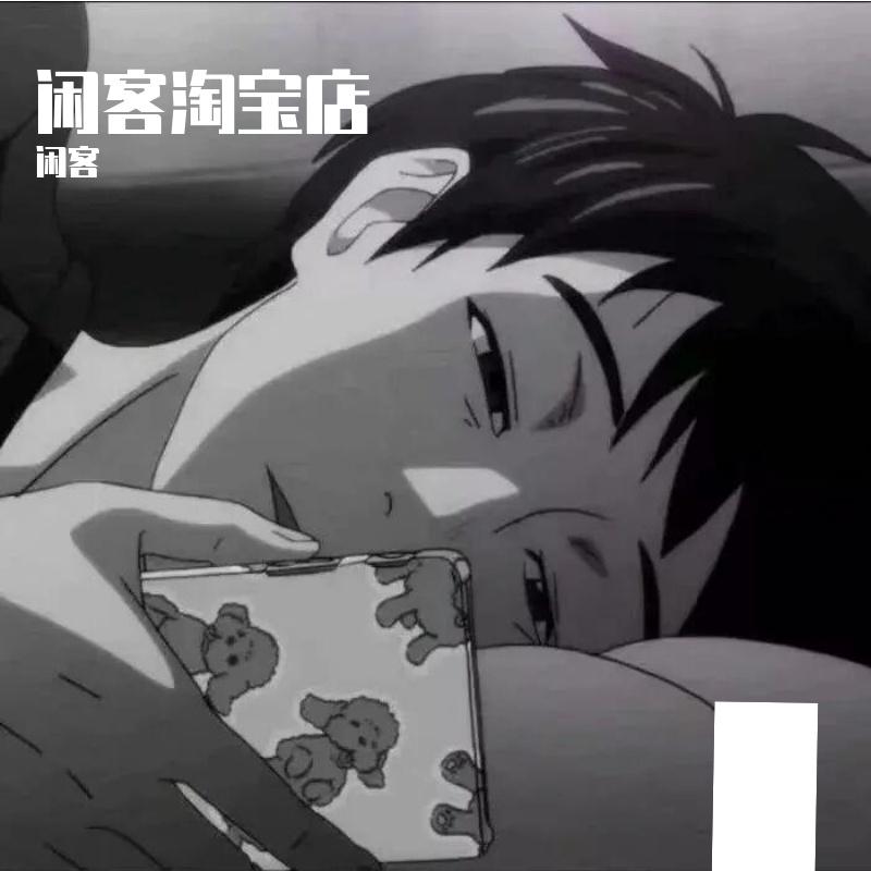 闲客淘宝店（prod by 9zi）