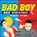 Bad boy专辑