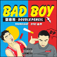 杨丽 - Bad Boy(原版伴奏)