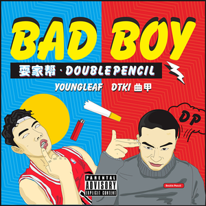 杨丽 - Bad Boy （降4半音）