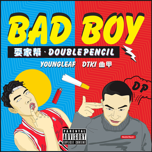 杨丽 - ad Boy