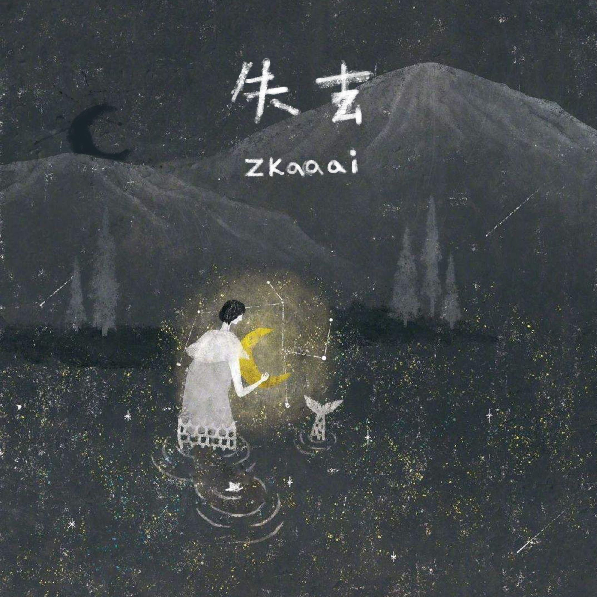 Zkaaai - 失去