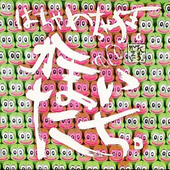 Hacha Mecha Kyou