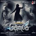 Abhisaarike (Original Motion Picture Soundtrack)